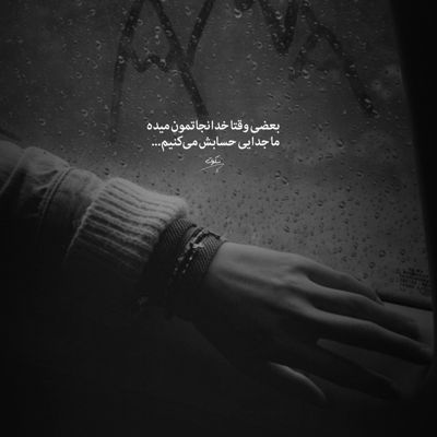 آهنگ دوباره باز میخوام مثل اون قدیما عاشق شم