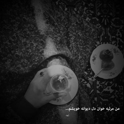 آهنگ آخه تو هنوز عشق منی نکنه بری دلم و بشکنی