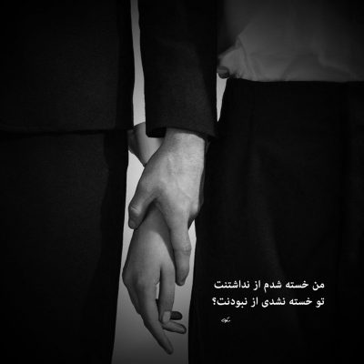 آهنگ میبری این دلمو با اون چشای گیرات نا مهربونی اصلا به تو یکی نمیاد