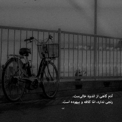 آهنگ شب و یه ماه کامل تو کشتی منو آخه جذاب قاتل