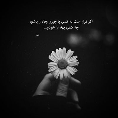 آهنگ حیف قلبم بی تو تنها میشه میدونم من اینو