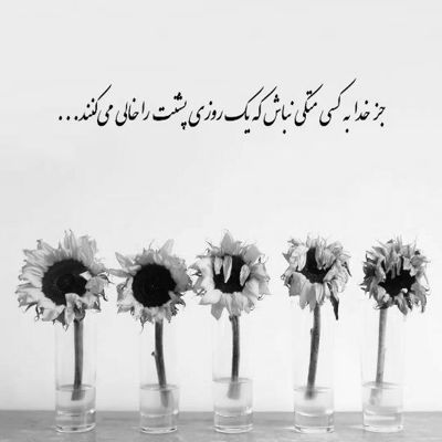 آهنگ با خودم عهد کردم که دست بردارم از رحم کردن