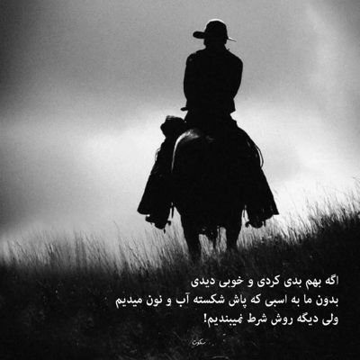 آهنگ خاطره هات شدن میله‌ی زندون