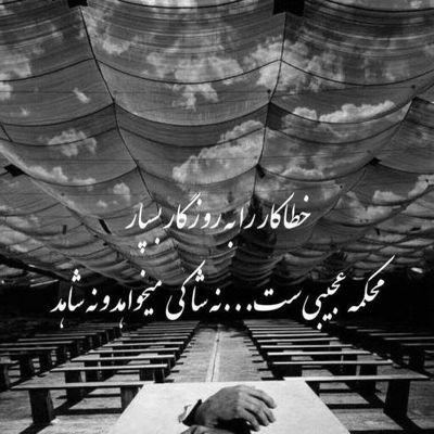 آهنگ به دور آن سیاهی دو چشمات بگردم