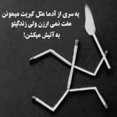 آهنگ خواهشا دیگه برنگرد بزار تو حال خودم بمیرم