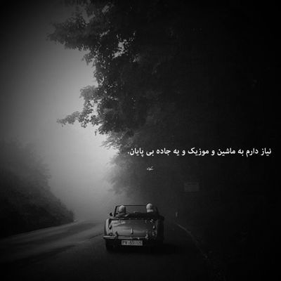 آهنگ عشق یعنی یکی هست که هم صداته مثل یه سایه همش باهاته