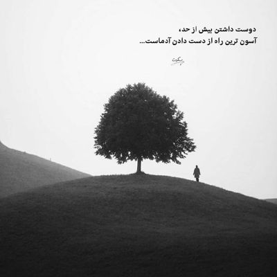 آهنگ هوای روی تو دارم نمیگذارندم مگر به کوی تو این ابرها ببارندم