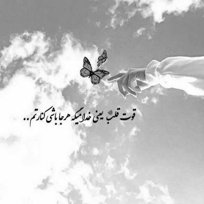 آهنگ بی هوا نگرانت میشم و دیگه نیستی پیشمو