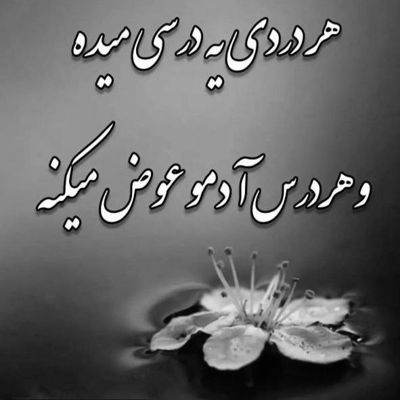 آهنگ خاطره های تو برام شده ملکه عذاب