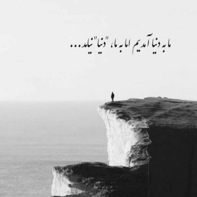 آهنگ دست به دست دادی تو با بارون