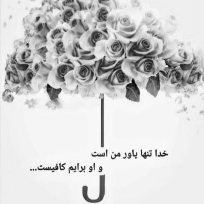 آهنگ من حال دلم با تو خوبه فقط