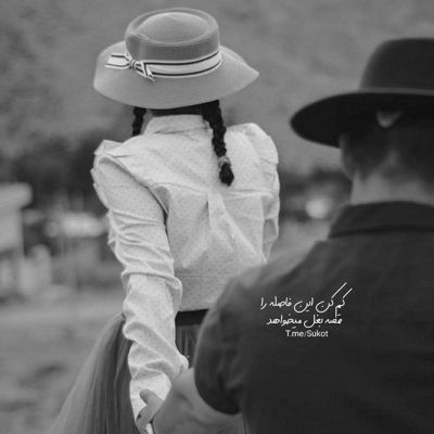 آهنگ همیشه دروغ میگفتی واسه من میمیری بگو عاشقم نبودی تو که داری میری