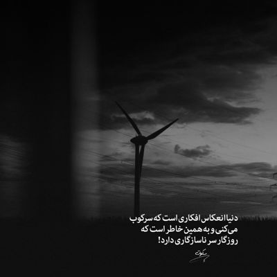 آهنگ تو که از اولشم جای من یکی دیگه توی قلبت بود