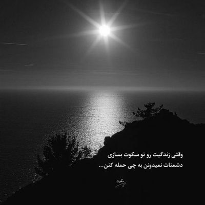 آهنگ میدونم یه روز میاد دلت برام تنگ میشه