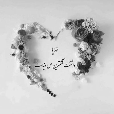 آهنگ به هوای تو میتپه قلبم نرو کم نشو از روزگارم تو عزیز منی همه چیز منی