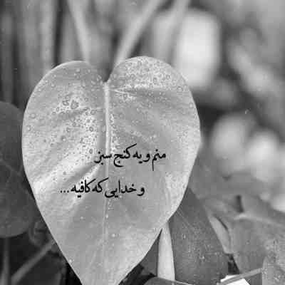 آهنگ هنوزم چشم به راهتم هنوزم فکر حالتم