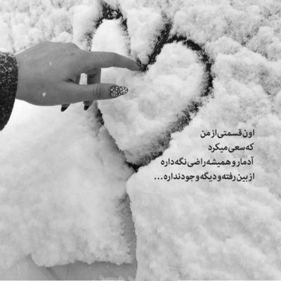 آهنگ تو نگات جاذبه داره منو میکشه سمتت