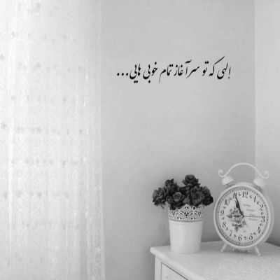 آهنگ با تو نیمه قلبم شده کامل