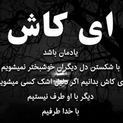 آهنگ دیدی عشق تو تنهاترم کرد