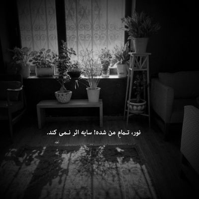 آهنگ این رفتارا جدیده ها شدی مثل غریبه ها