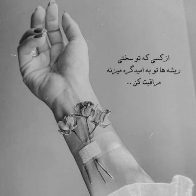 آهنگ میگذره روزای دلواپسی میگذره نبینم تو زدی حرف با کسی