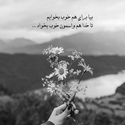 آهنگ تو مثل ستاره ها شبو از شب زده ها دور میکنی