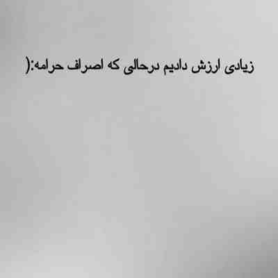 آهنگ والله زمین برای من جای قشنگی نیست