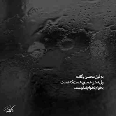 آهنگ بی خبرم ازت دلم تاب نداره بی تو این شبارو مهتاب