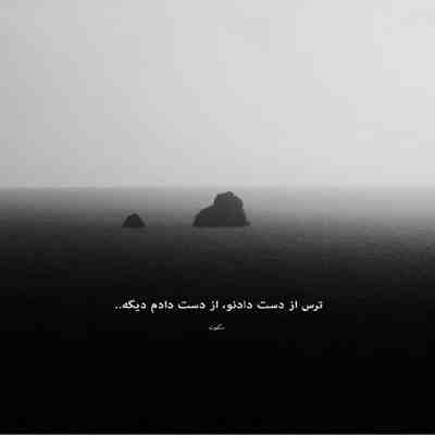 آهنگ روزها قاتلمن غیر از جمعه که خون ریزتره