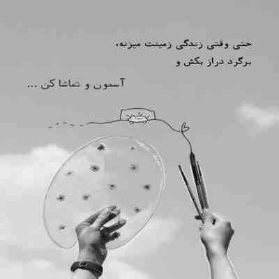 آهنگ نم نمک یه روزی دیدم میزنه دلم واسه یه نفر