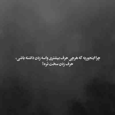 آهنگ من توی موج موی تو از زندگیم دست میکشم