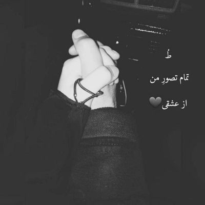 آهنگ هرجا که میرم پیش چشمامی