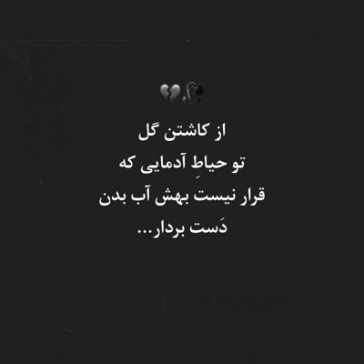 آهنگ اشک تو تنهاییات یعنی حرفایی که نمیتونی به هیشکی بزنی