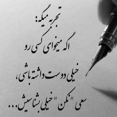 آهنگ بسه برگرد من واسه تو عمرمو جنگیدم