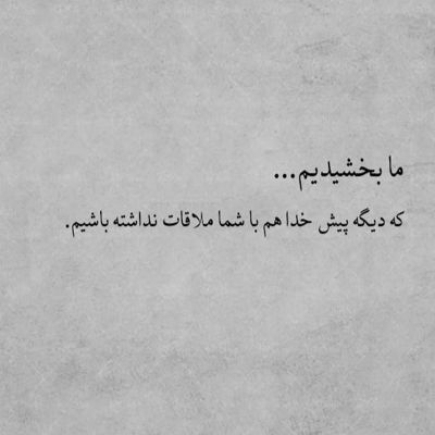 آهنگ دوری دلخراشه واسم سخته جام تو قلب تو نباشه