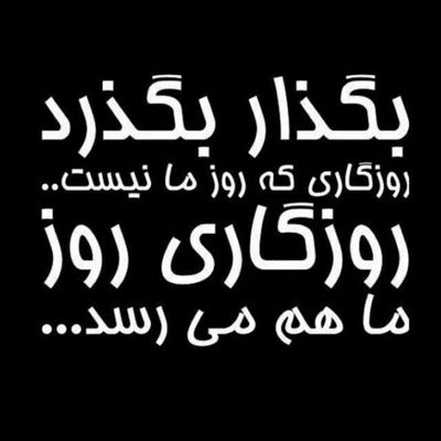 آهنگ زندگیم بدون تو فقط باخته ببین دوریت ازم چی ساخته