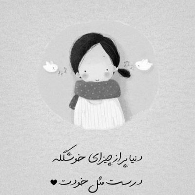 آهنگ شدی مثل ندیده ها عقل از سرت پریده ها