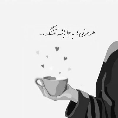 آهنگ بگو بگو بگو منم عشقت بودم بگو همیشه جلو چشمت بودم