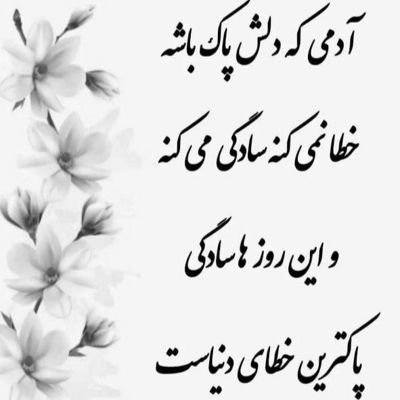 آهنگ تورو دیدمو دید من به این زندگی تغییر کرد