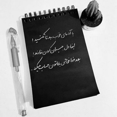 آهنگ آرزوهام دست توئه اومدیو بعد تو من اسم کسی غیر تو رو دیگه نبردم