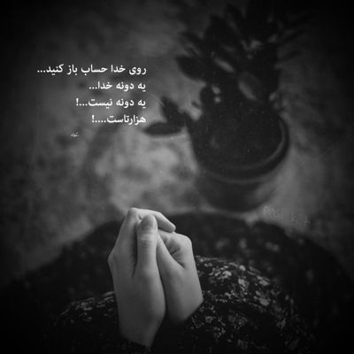 آهنگ مگه دل نداری چرا تنگ نمیشه