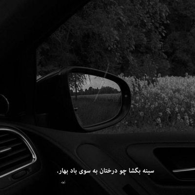 آهنگ سنگ تورو همه جا به دلم میزدم