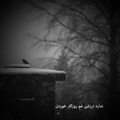 آهنگ آهای تو که نقصی تو صورت ماهت نیست