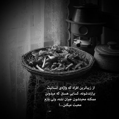 آهنگ من که بیمارتم گرفتارتم تویی شاهزاده قلبم