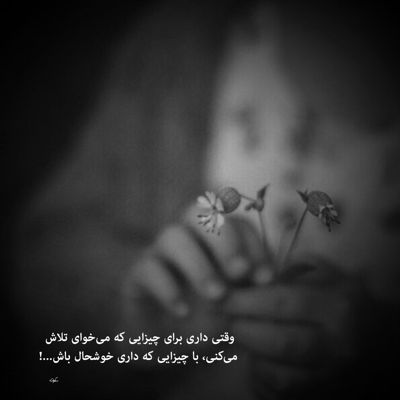 آهنگ لحظه به لحظه ی عمرمو با تو آره می مونمو