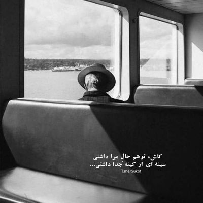 آهنگ نود شدی صدت شم