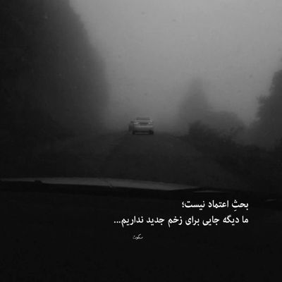 آهنگ ببین بدون تو آروم ندارم مثل ابری که بارونه همیشه