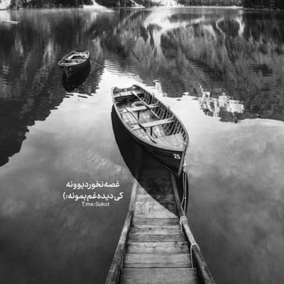 آهنگ اینجا کسی منو نفهمید سهم من جداییه