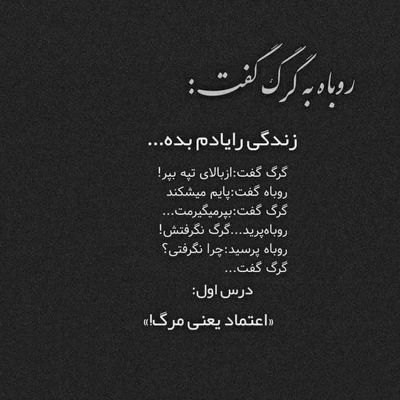 آهنگ داره بارون به شیشه میزنه هوا درست هوای لندنه