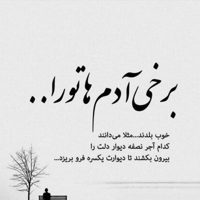 آهنگ میگی حسی میون ما نمونده میخوای بازم منو از هم بپاشی